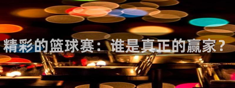 意昂体育app官方网站入口在线观看：